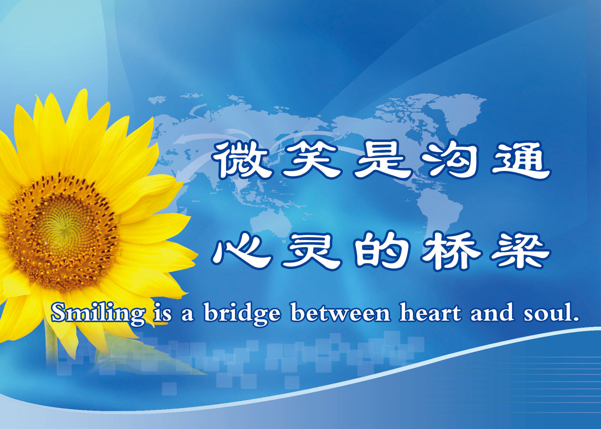 28素材名人名言格言海报展板2159学校名人名言之微笑副本海报印制