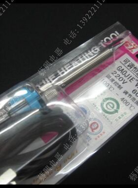 原装正品 广州黄花牌 220V60W 高品质可调恒温电烙铁 905E