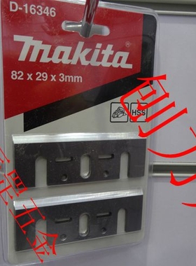 日本牧田电刨刨刀 刀片 刀头 82mm D-16346 N1900B MT190