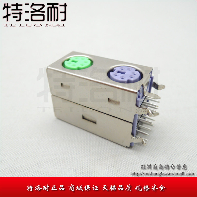 ps2电脑鼠标接口 双色绿紫ps2双联插座 键盘插座 电源插座 s端子