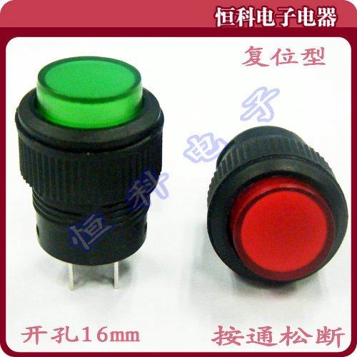 16mm小型复位按钮开关 R16-503 2脚 电源开关 电子开关