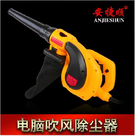 安捷顺电脑吹风机除尘器鼓风机网吧家用电脑清洁吹风机送小管碳刷