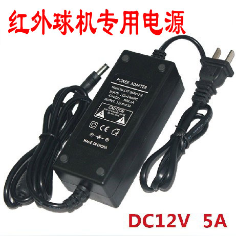 高速球电源 DC12V 5A智能球机电源监控球机电源 12V 5A电源