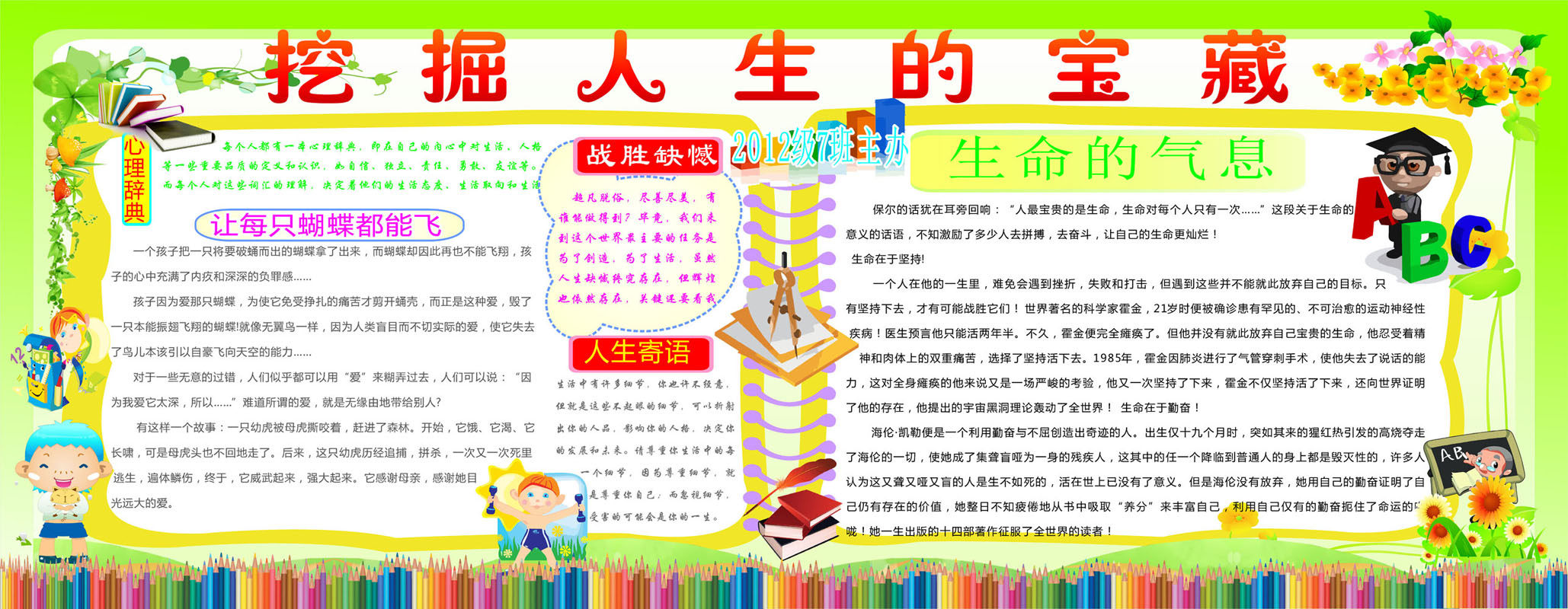 627海报印制海报展板素材485提高市民素质教育宣传