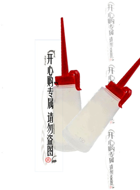塑料油壶 红色长嘴油壶 缝纫机油壶加油工具 160ML油壶 油瓶