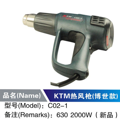 贴膜工具电烤枪KTM数显