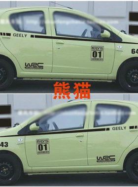 比亚迪新奥拓全车贴