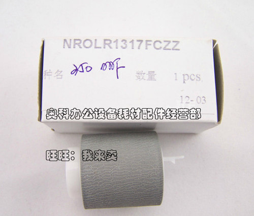 原装夏普MX-M350U M450U M350N M450N 4510手送旁路输稿器搓纸轮