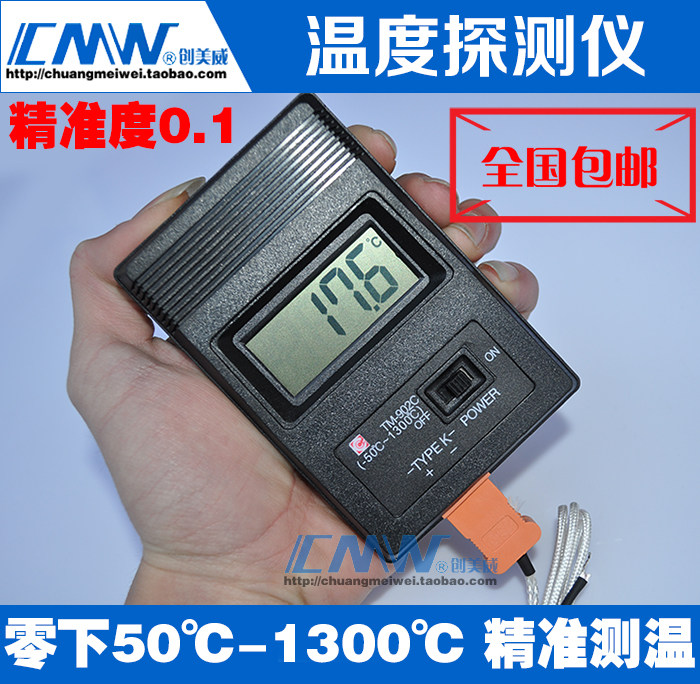 进口高温快速电子测温仪 数显探针测温表 温度计 测温计 烫发测温