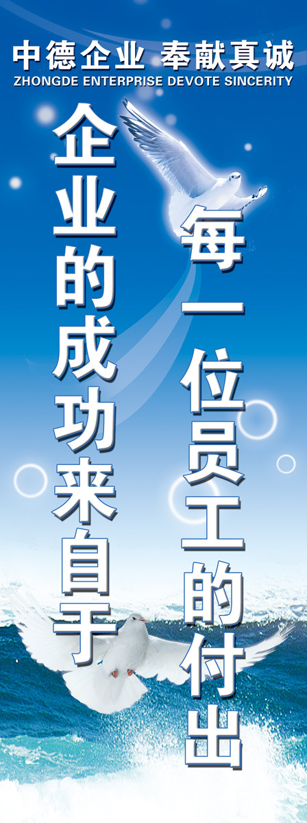 海报印制企业公司工厂车间厂房企业标语112