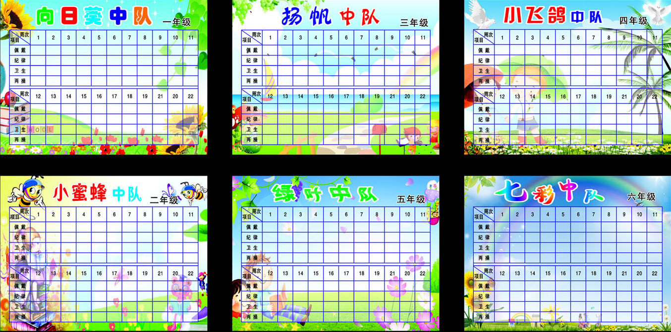 645海报印制海报展板素材349学校园班级文化中队班牌