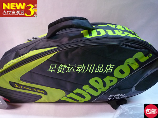 Sac de tennis - Ref 28957 Image 6