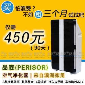 [南亚空调空气净化,氧吧]穹顶之下 品森(PERISOR) 空月销量0件仅售80元