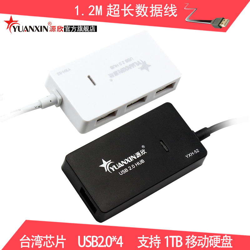 Hub USB - Ref 373428 Image 1