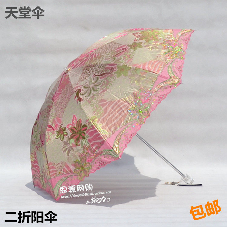 折叠天堂伞二折太阳伞超强防紫外线50斑马纹百合长柄遮阳雨伞超轻