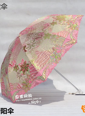 折叠天堂伞二折太阳伞遮阳雨伞