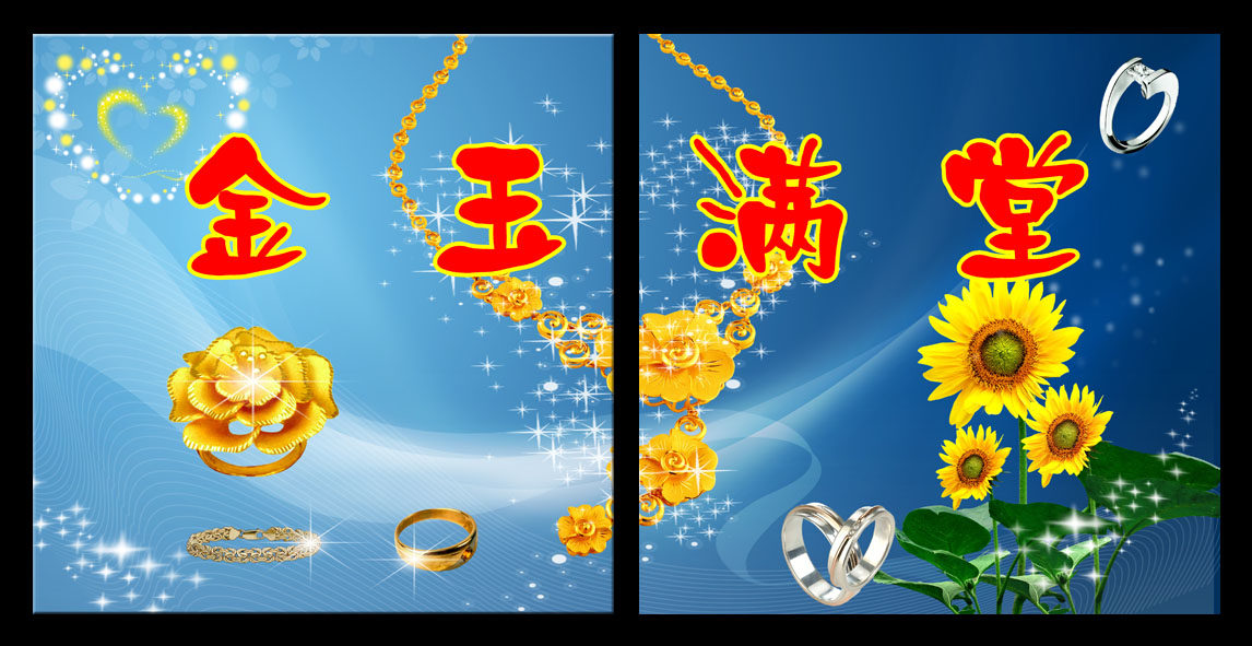 海报印制199书房卧室客厅贴挂画装饰画墙画壁画挂画233金玉满堂cd