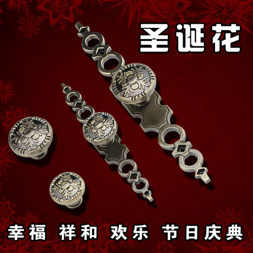 西班牙仿古欧式田园抽屉小拉手