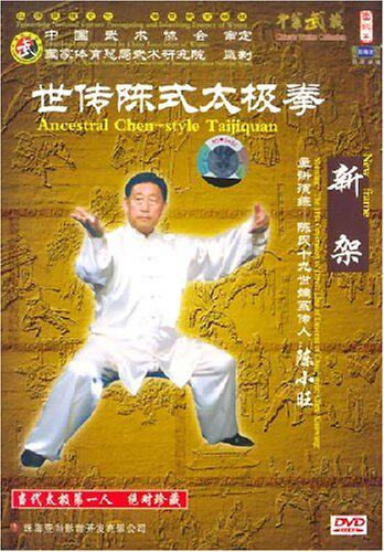 亚当武术 世传陈式太极拳:新架(4DVD) 陈小旺