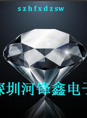 深圳河锋鑫电子专用链接 BOM 电子元器件一批 一站式配套 配单