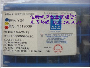 株洲钻石合金T31905F  YG6品质决定未来，细节决定成败！