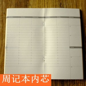 【周记本】Traveler's Notebook 内芯 替芯 直写周记本