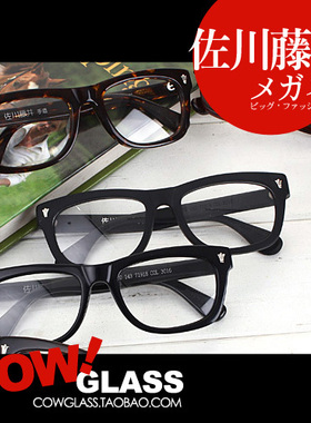 专柜正品佐川藤井复古手工时尚板材近视眼镜架框男女超大71918