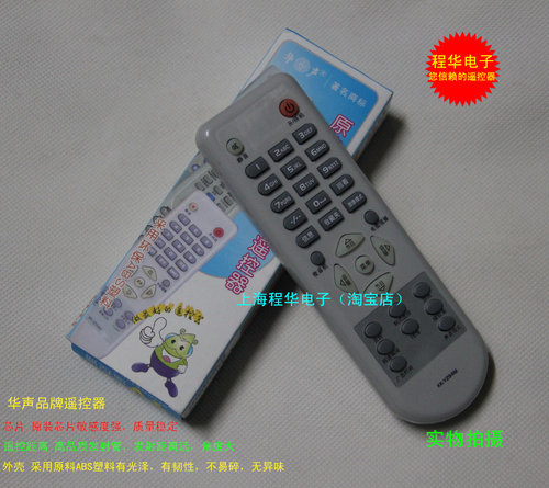 华声适用于康佳电视遥控器LC37AS28 P25TE282 P25TE661 P29TE661