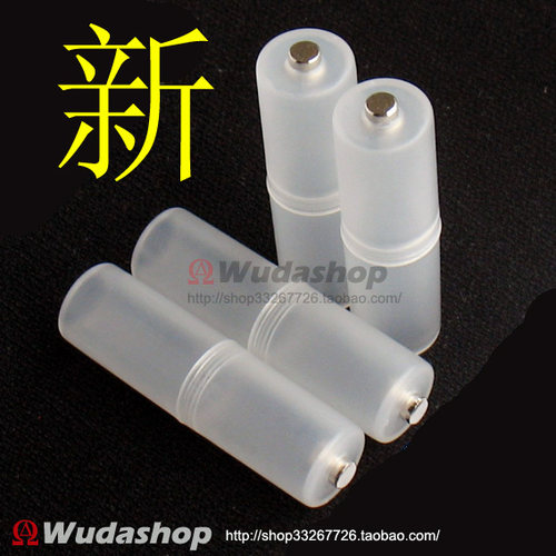 小东西，大用途，1.5元一个，买满4个送电池盒
