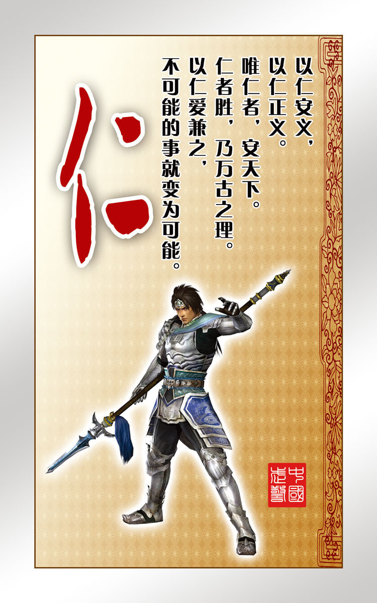 572海报印制海报展板素材525赵云简介绍(2)