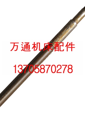 杭州机床厂M7130磨床配件 升降丝杆L=905