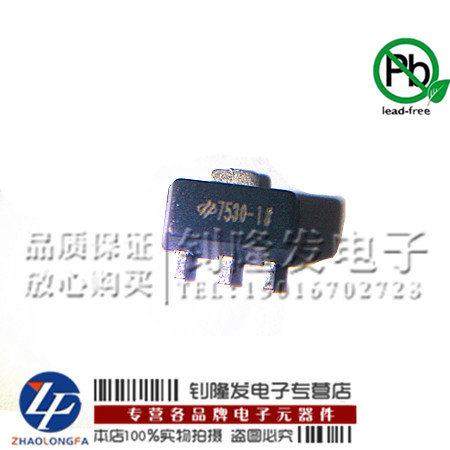 原装正品 特价热卖HT7530-1 SOT-89 HT合泰 深圳现货 量大价优
