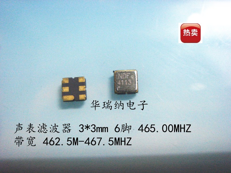 声表滤波器 SMD-6 贴片 NDF4113 465M 465MHZ 462.5MHZ-467.5MHZ 电子元器件市场 频率元件 原图主图