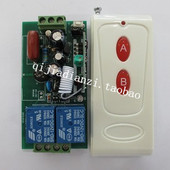 220V两路开关电源遥控开关 大功率远距离遥控理论1000遥控开关