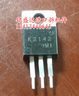 三极管K2142原装进口拆机，专业仪器检测好的