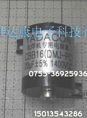 电焊机高压电容器 1400V20UF 1400V 20UF 可代1200V20UF 800V20UF