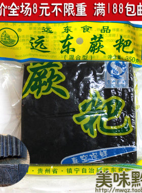 镇宁蕨粑油炸烧烤佳肴全场满58元