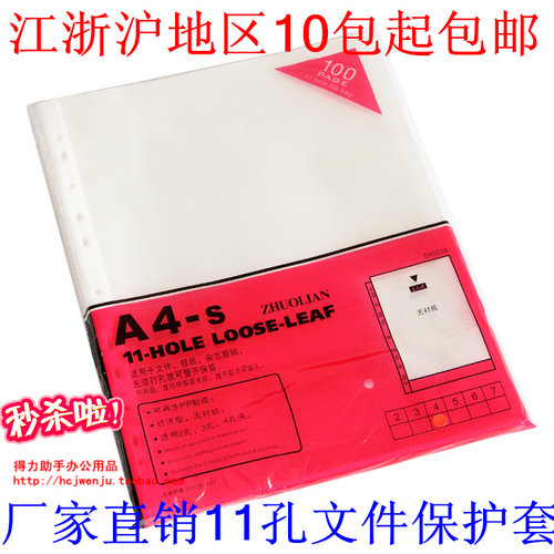 卓联zl303a加厚文件套包邮