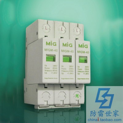 明家MIG电源系列防雷模块MIGM-60/3浪涌保护器防雷SPD，可议价