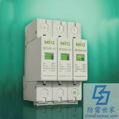 明家MIG电源系列防雷模块MIGM-60/3浪涌保护器防雷SPD，可议价