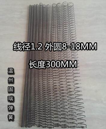 线经1.2 外径6 8 10 12 14 1618 20高压 强力 长弹簧 压簧 压缩