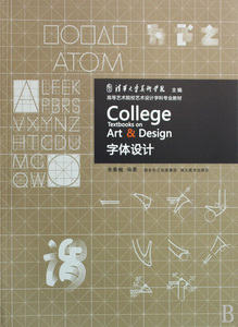 字体设计 余秉楠 著作 画画入门自学零基础教程书教材 绘画书籍手绘画册画集美术艺术 正版图书籍