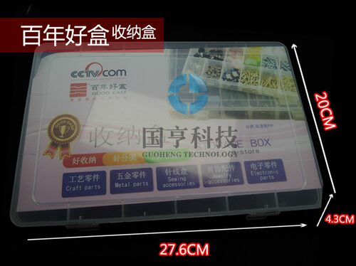 百年好盒 超大元件盒收纳盒不可拆18格零件盒 芯片盒 IC盒EKB-101