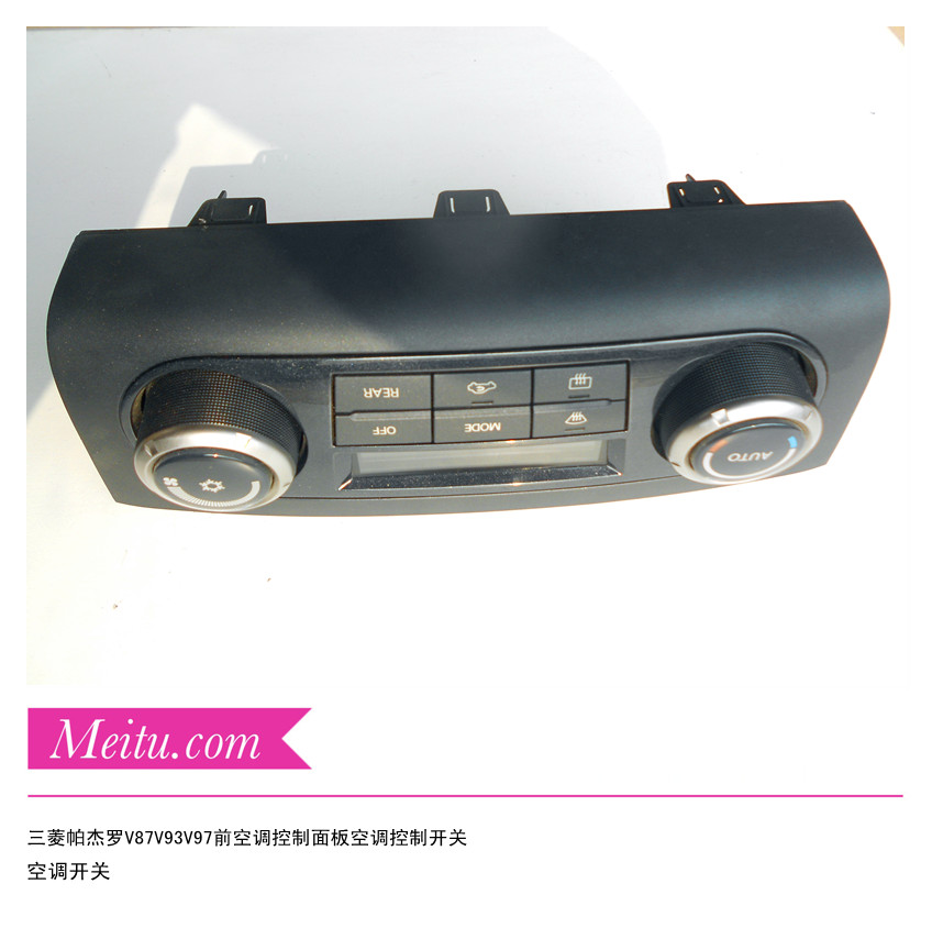 三菱帕杰罗V87V93V97纯正原装空调开关空调控制面板空调控制器