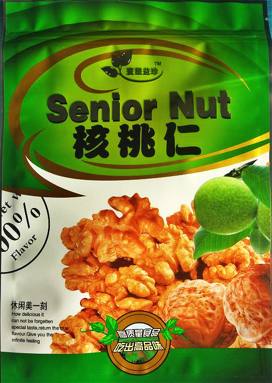 一斤装夹链自封核桃仁包装袋铝箔袋 干果袋定做 塑料袋定做印刷
