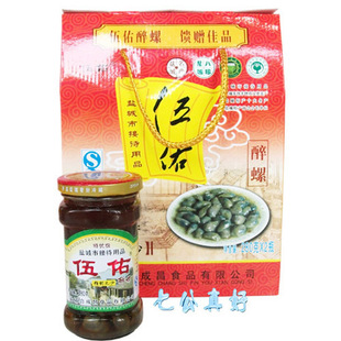 盐城特产伍佑合成昌优级醉黄泥螺2瓶装礼盒地道醉螺纯正口味
