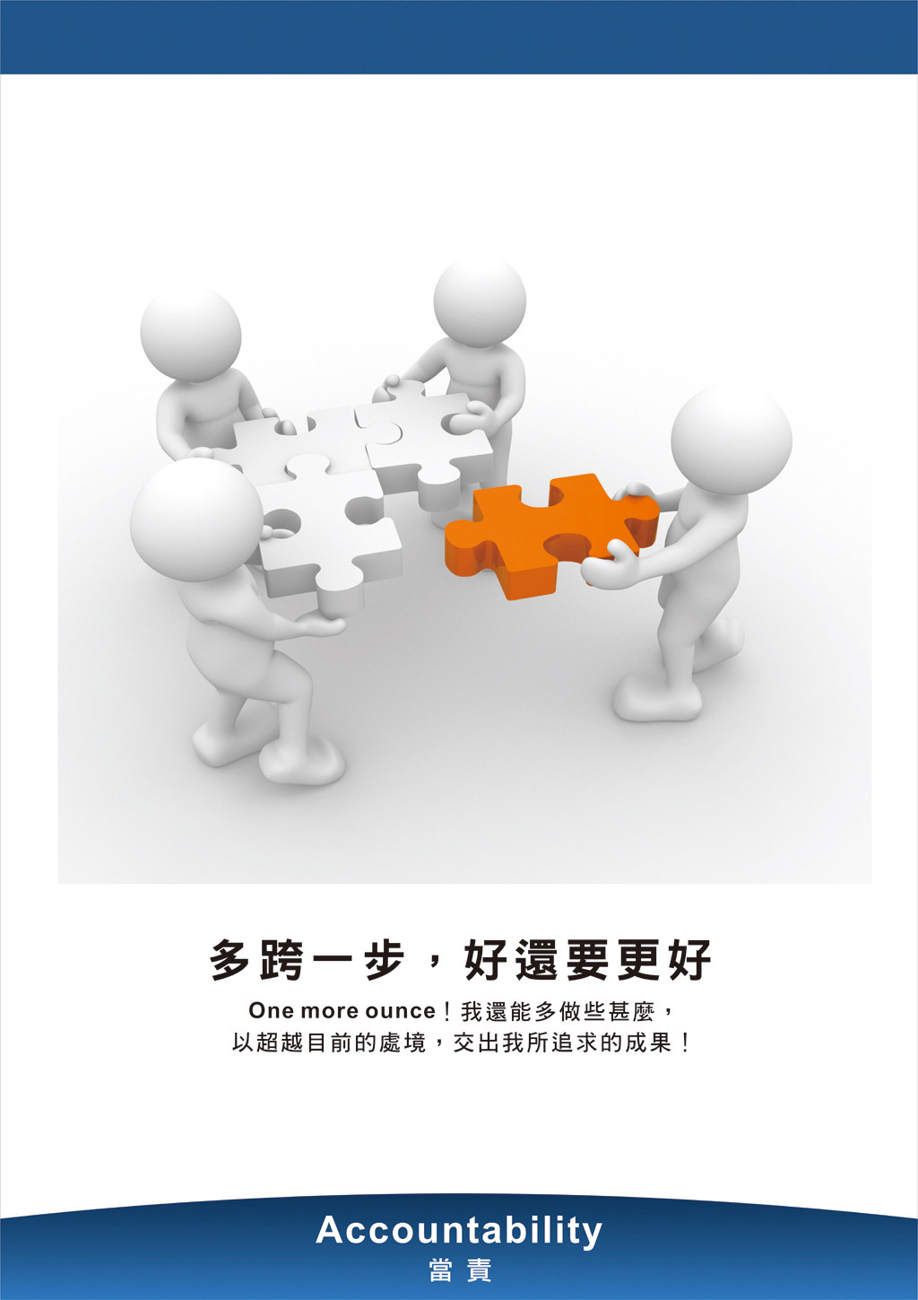 595海报印制海报展板素材278团队合作宣传挂图 - 副本
