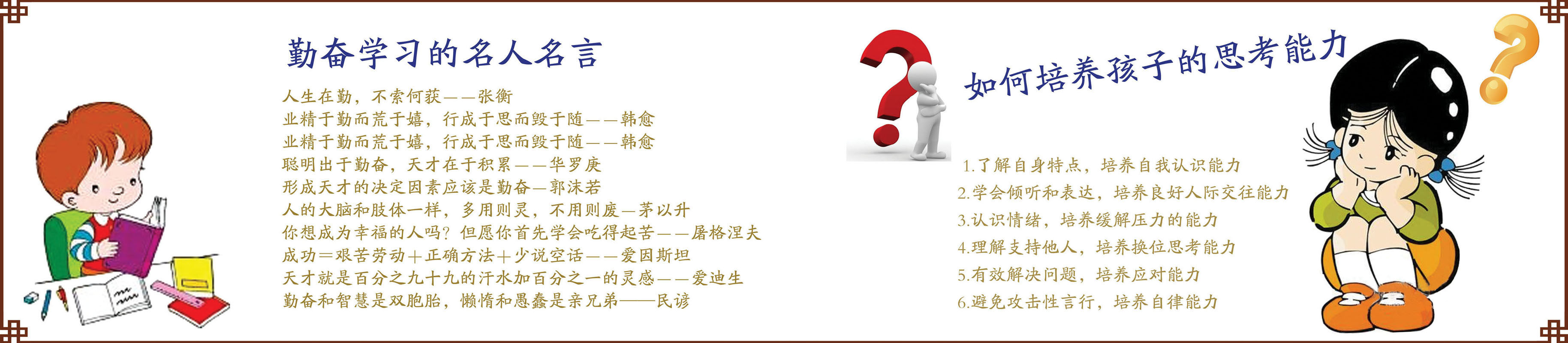 706海报印制展板写真喷绘742学校文化墙学生勤奋学习思考能力