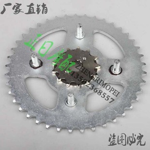 大小飞 摩托车配件：越野250 前后链盘 前后牙盘520