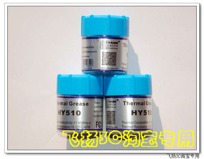 华能智研含银硅脂/散热硅脂/罐装CPU散热膏/灰色膏体/20克